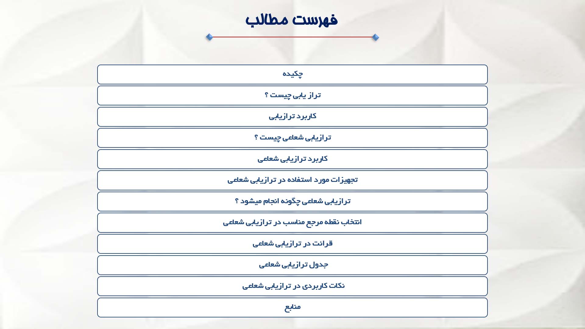 پاورپوینت در مورد ترازیابی شعاعی 